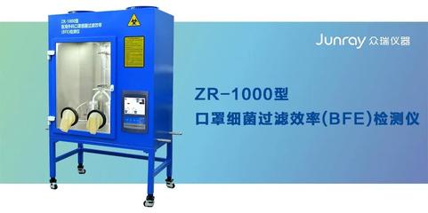 口罩的质量防线 从密合到过滤，每一只合格口罩背后的科学仪器